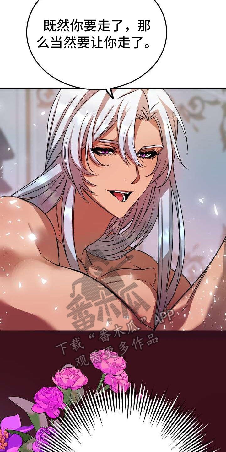 第5章：坏男人