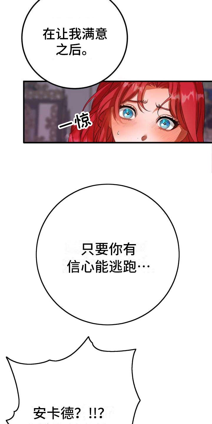 第5章：坏男人