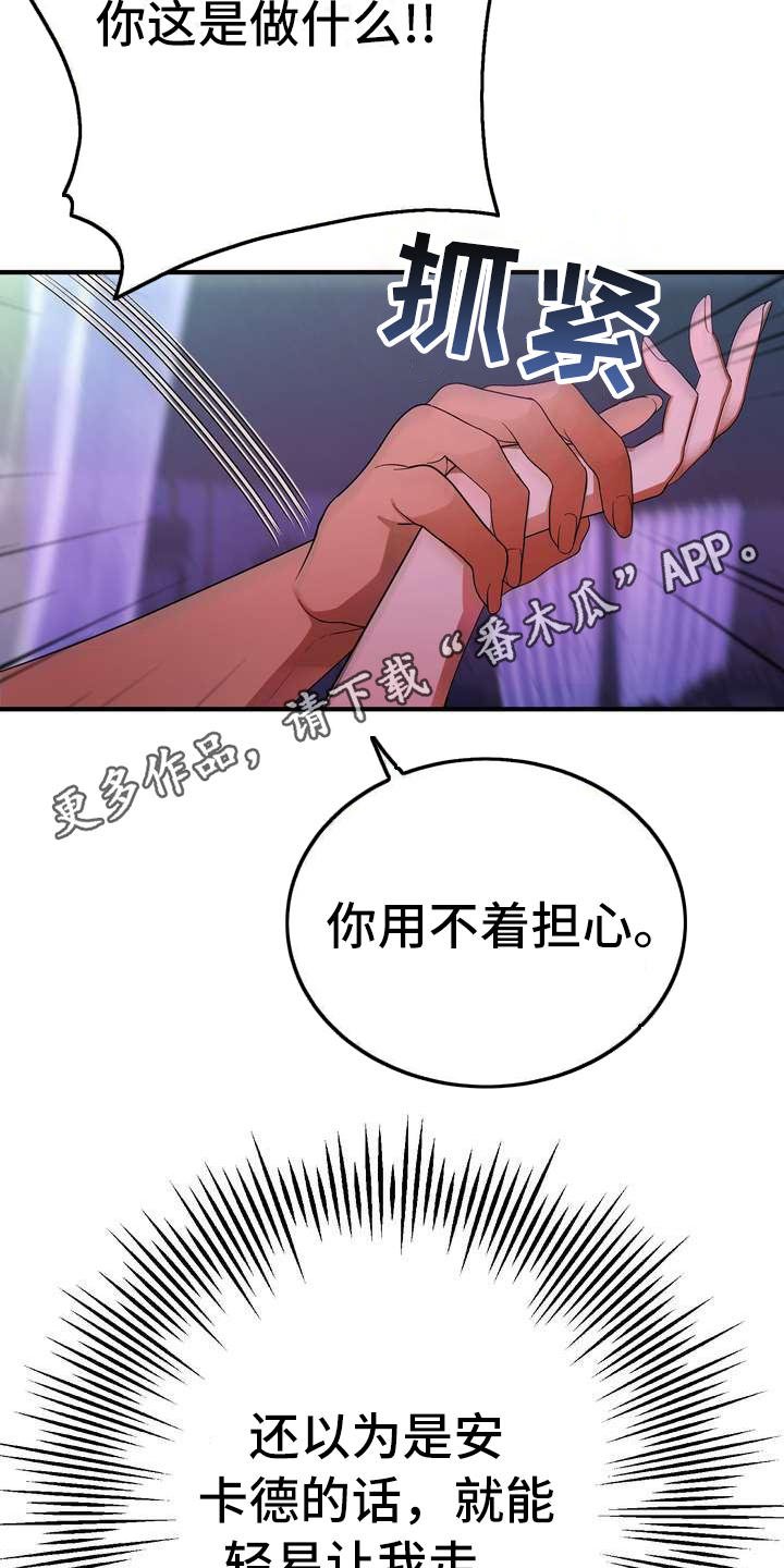 第5章：坏男人