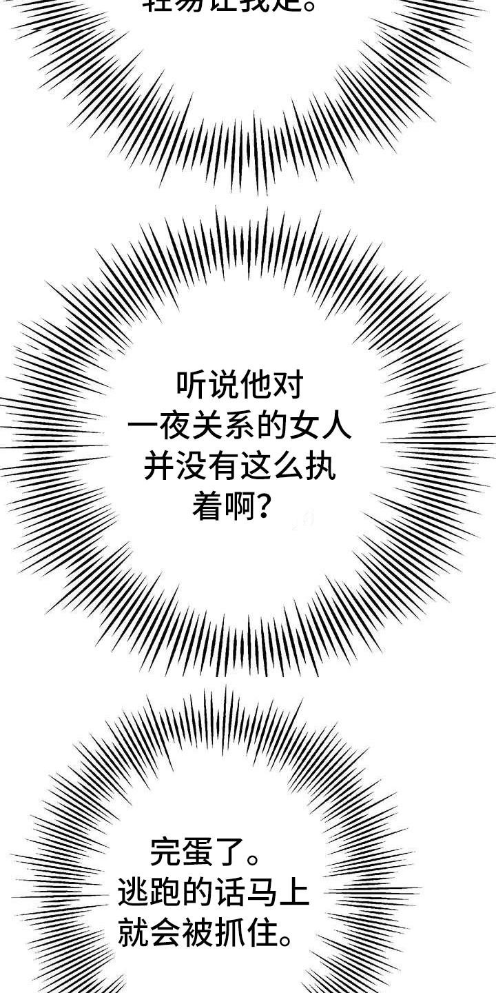 第5章：坏男人