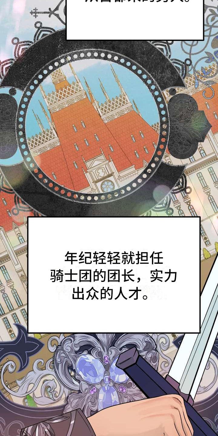 第5章：坏男人