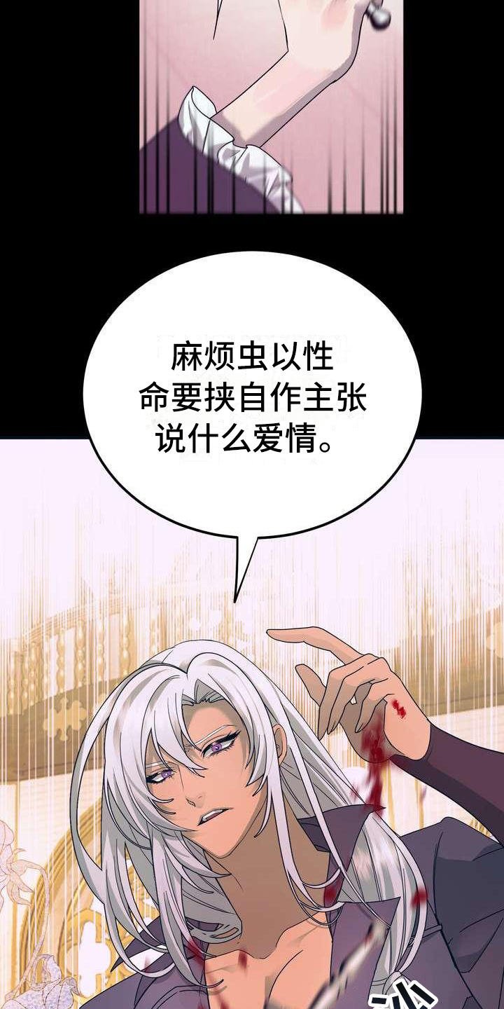 第5章：坏男人