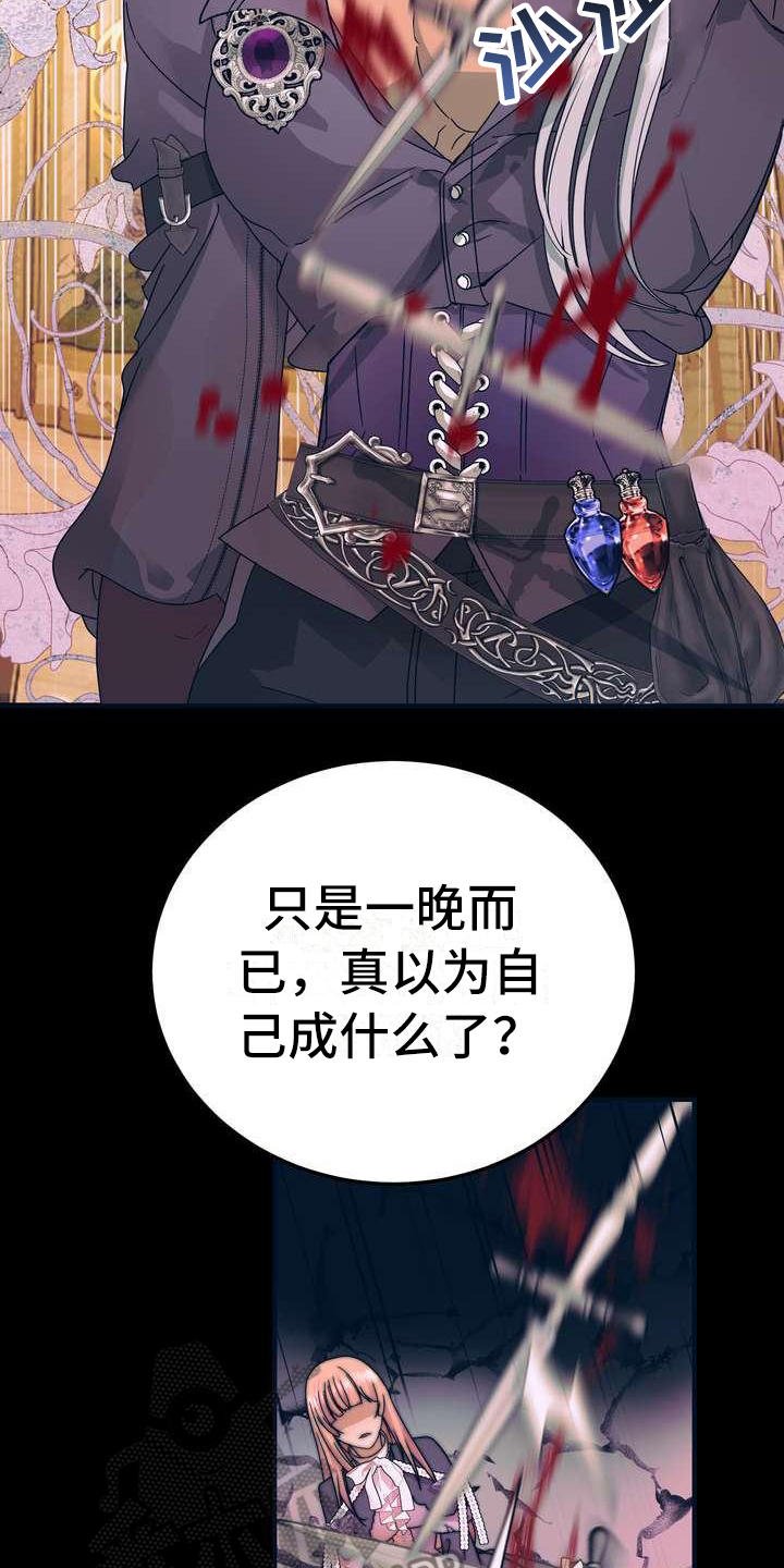 第5章：坏男人