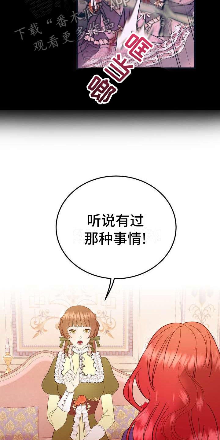 第5章：坏男人