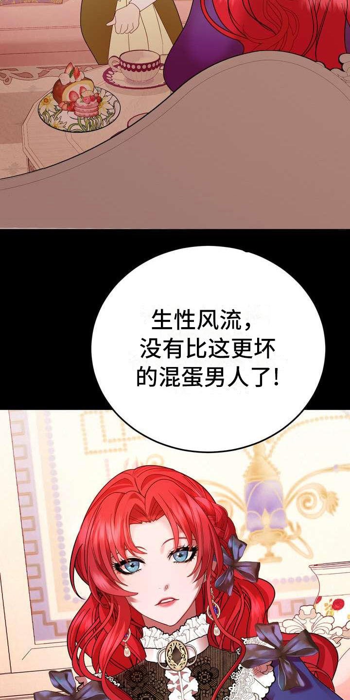 第5章：坏男人