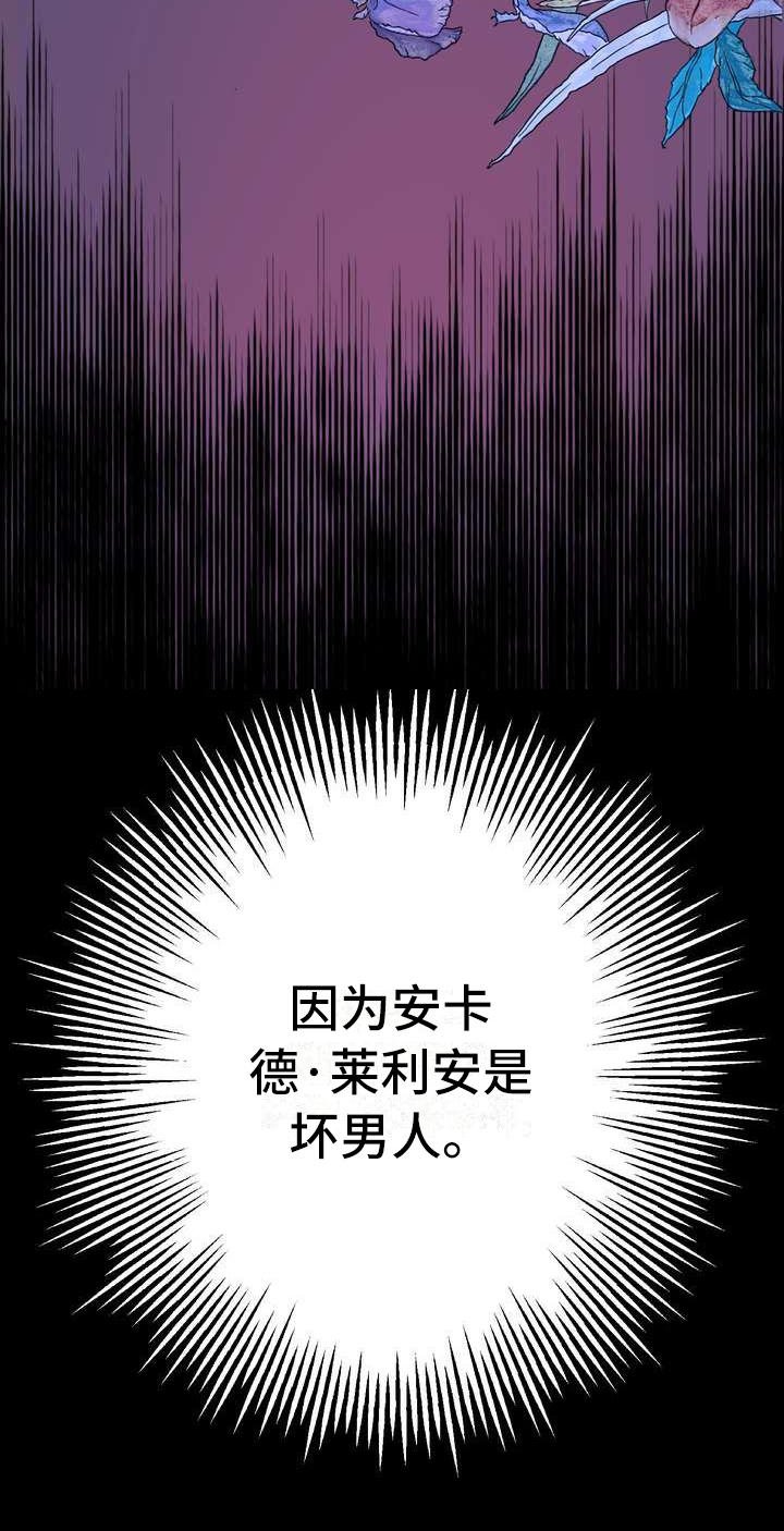 第5章：坏男人