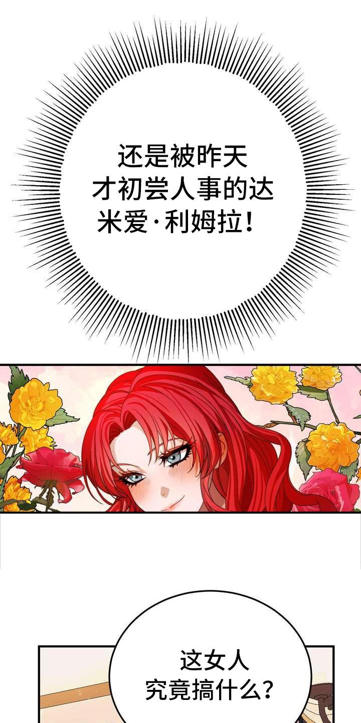 第7章：愤怒