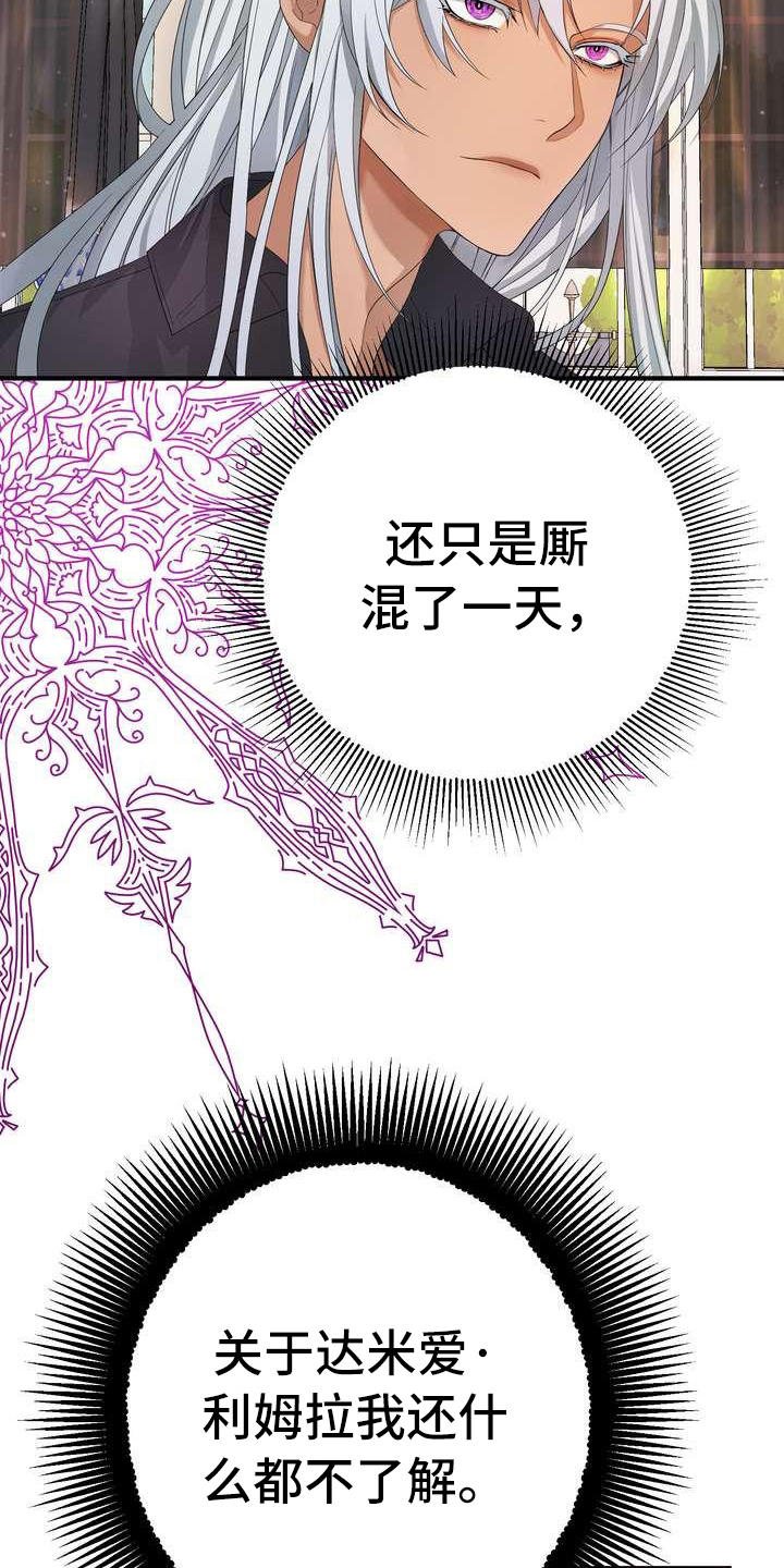 第7章：愤怒