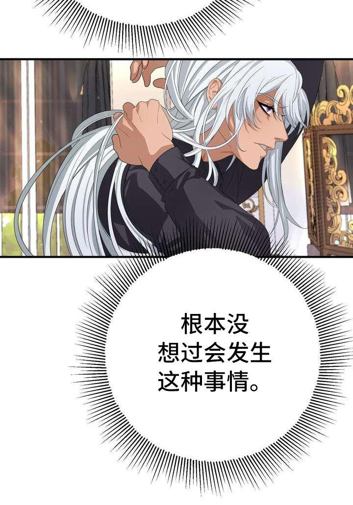 第7章：愤怒