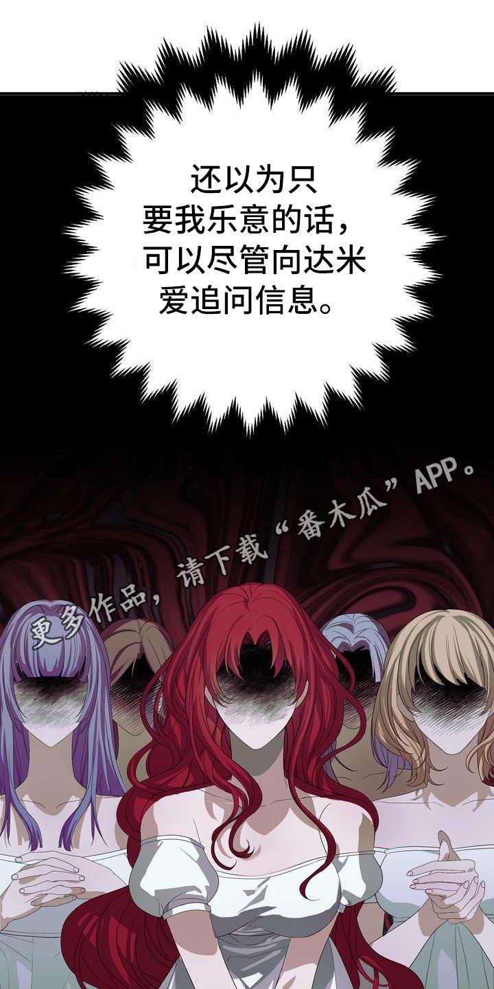 第7章：愤怒