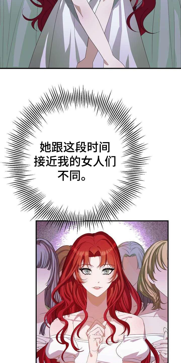 第7章：愤怒