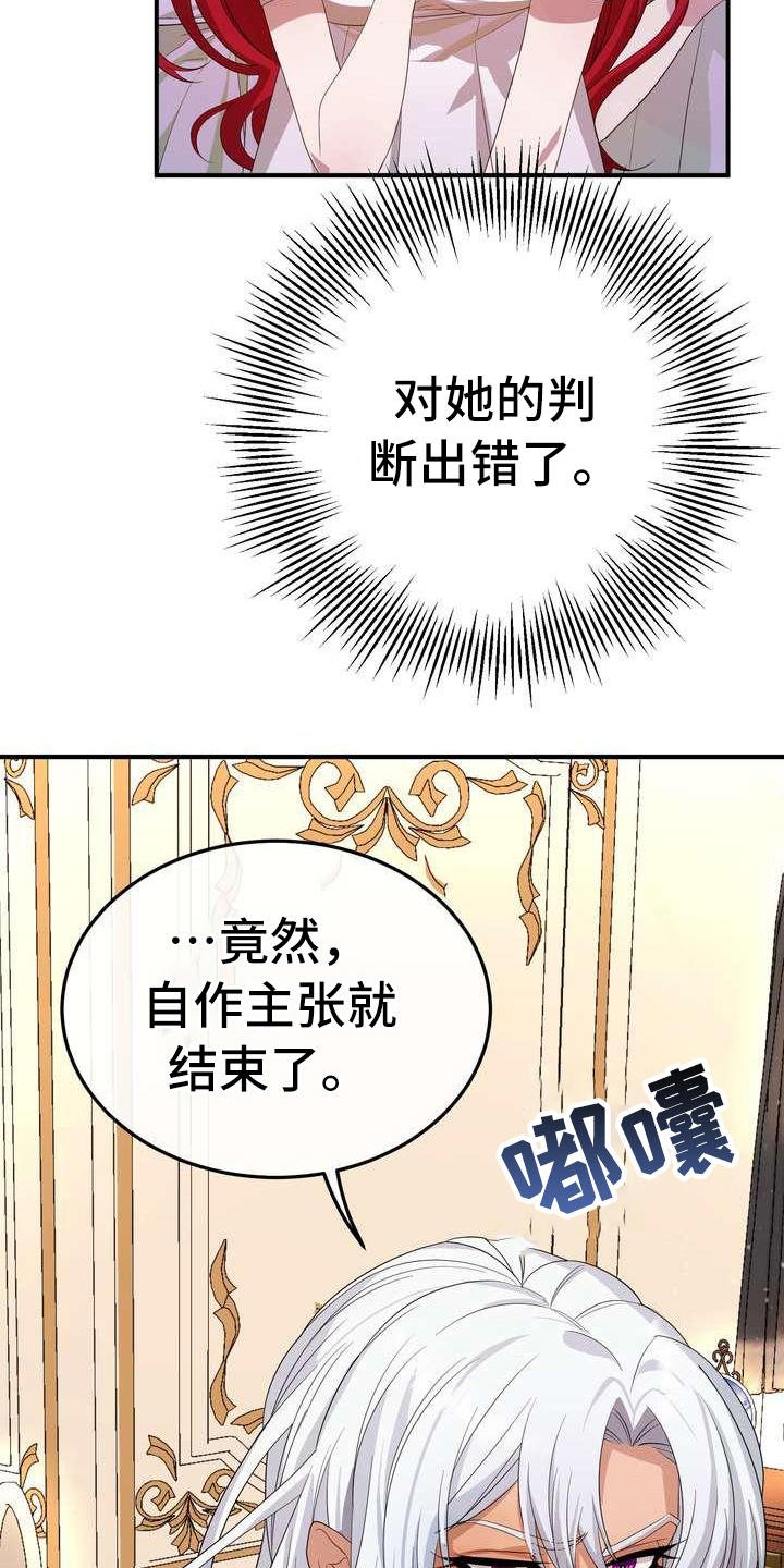 第7章：愤怒