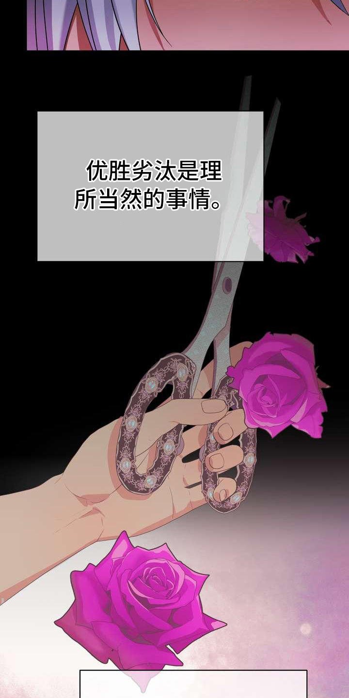 第7章：愤怒