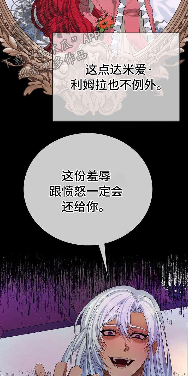 第7章：愤怒
