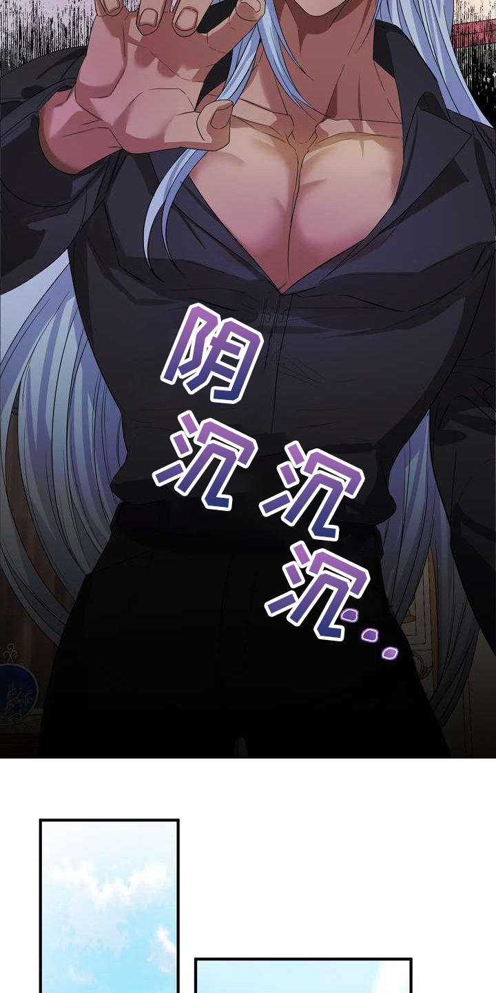 第7章：愤怒