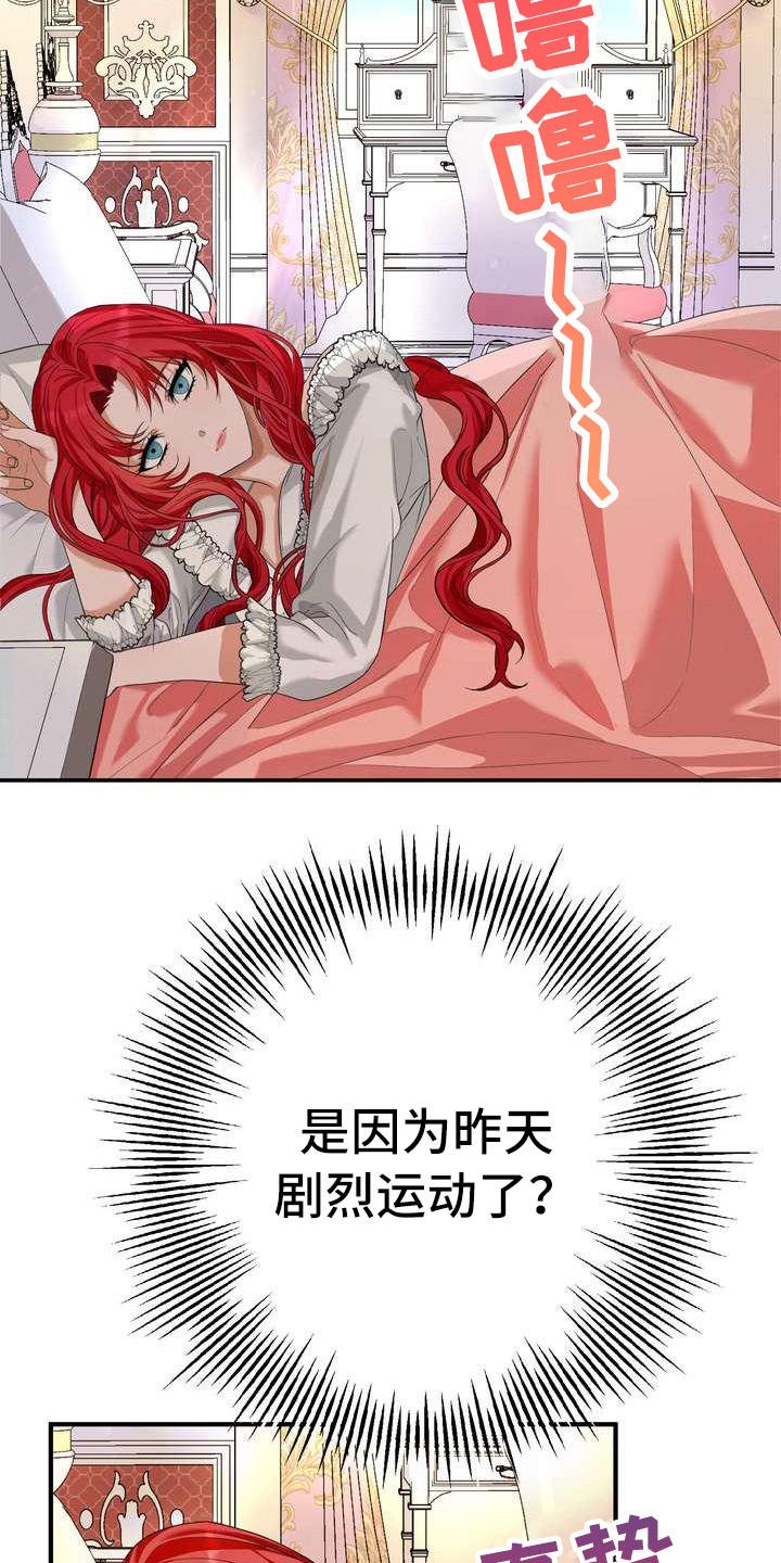 第7章：愤怒