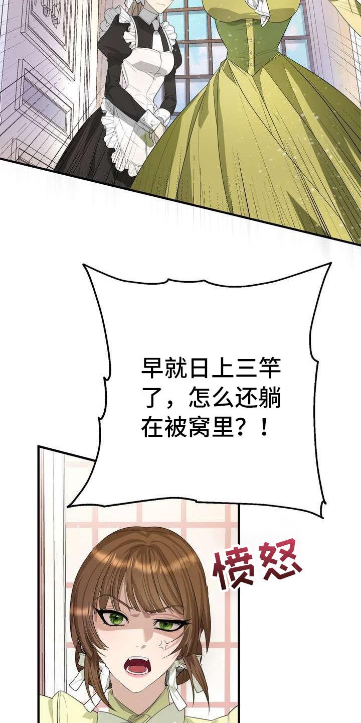 第7章：愤怒