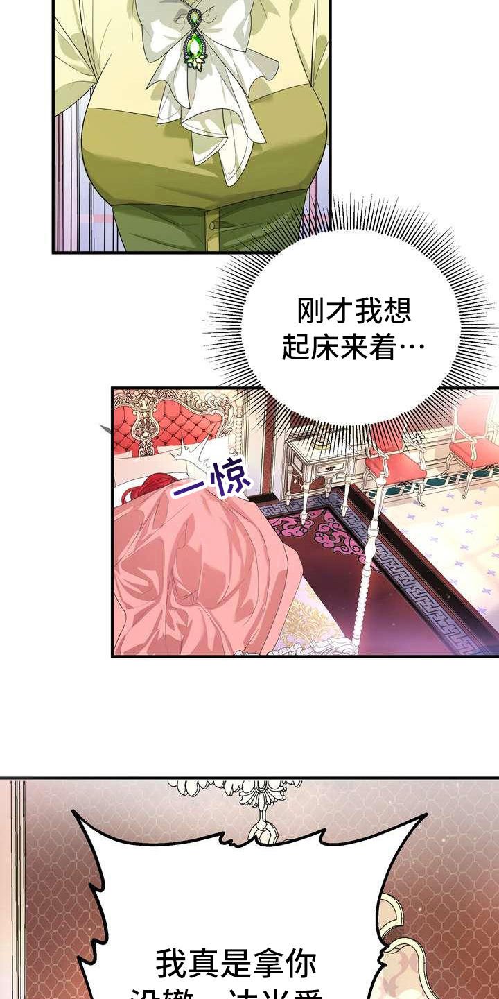 第7章：愤怒