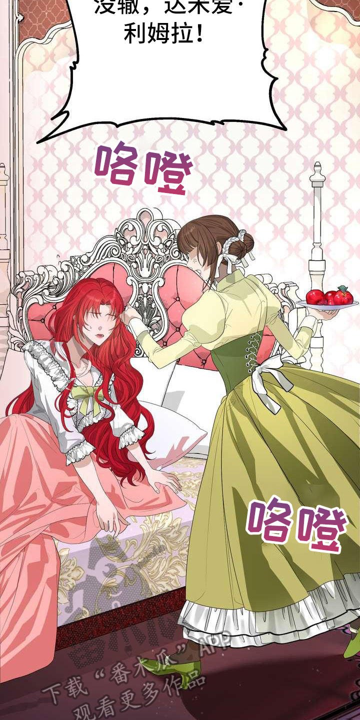 第7章：愤怒