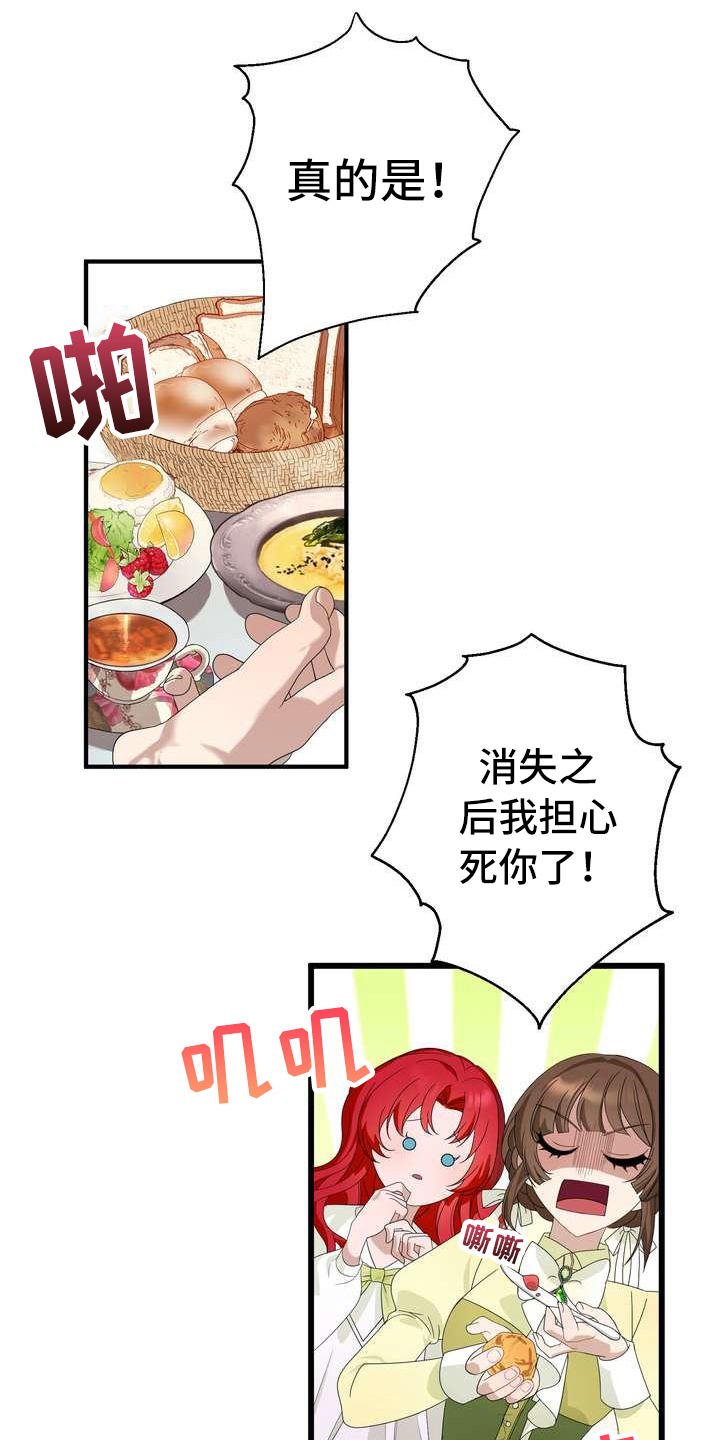 第8章：担心