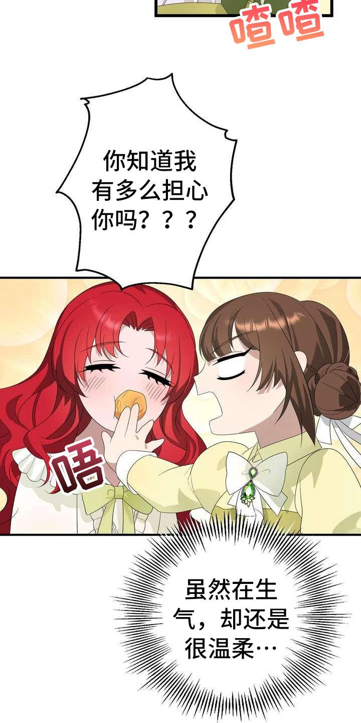 第8章：担心