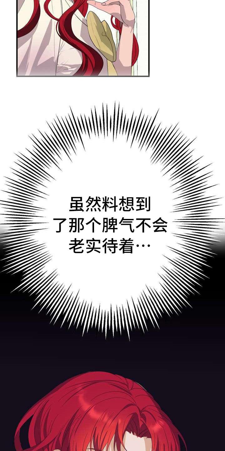 第8章：担心