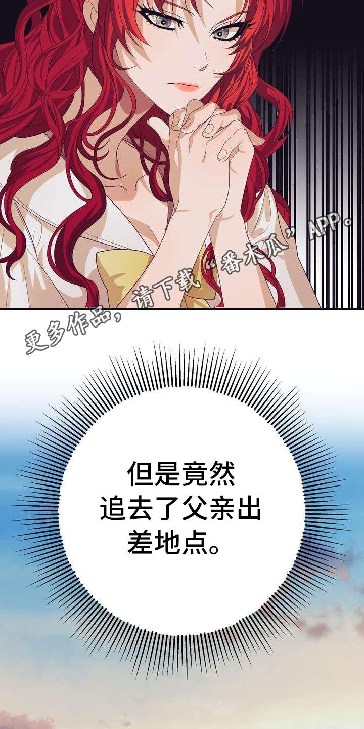 第8章：担心