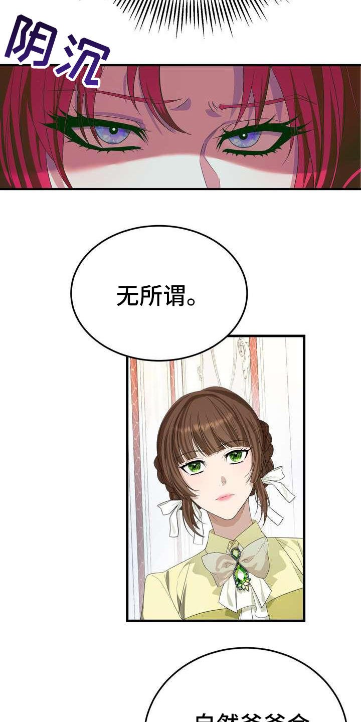 第8章：担心