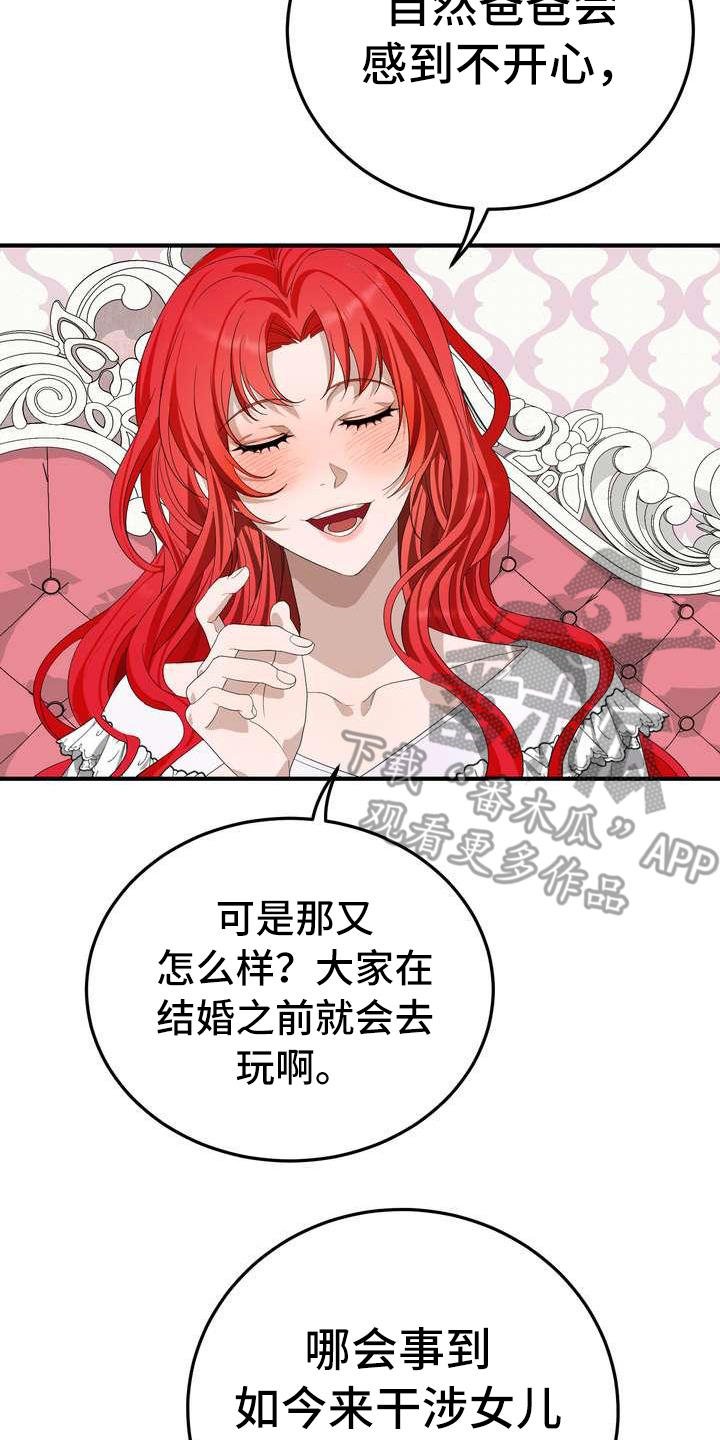 第8章：担心
