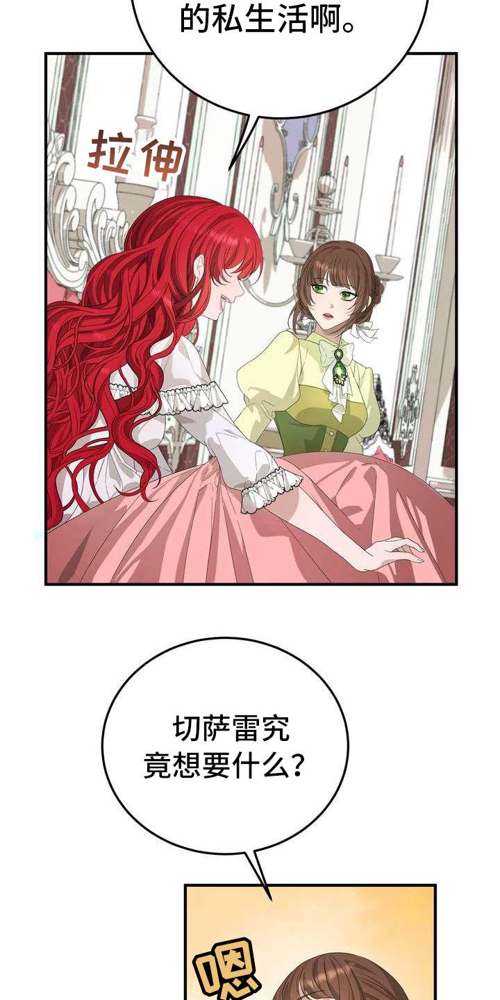 第8章：担心