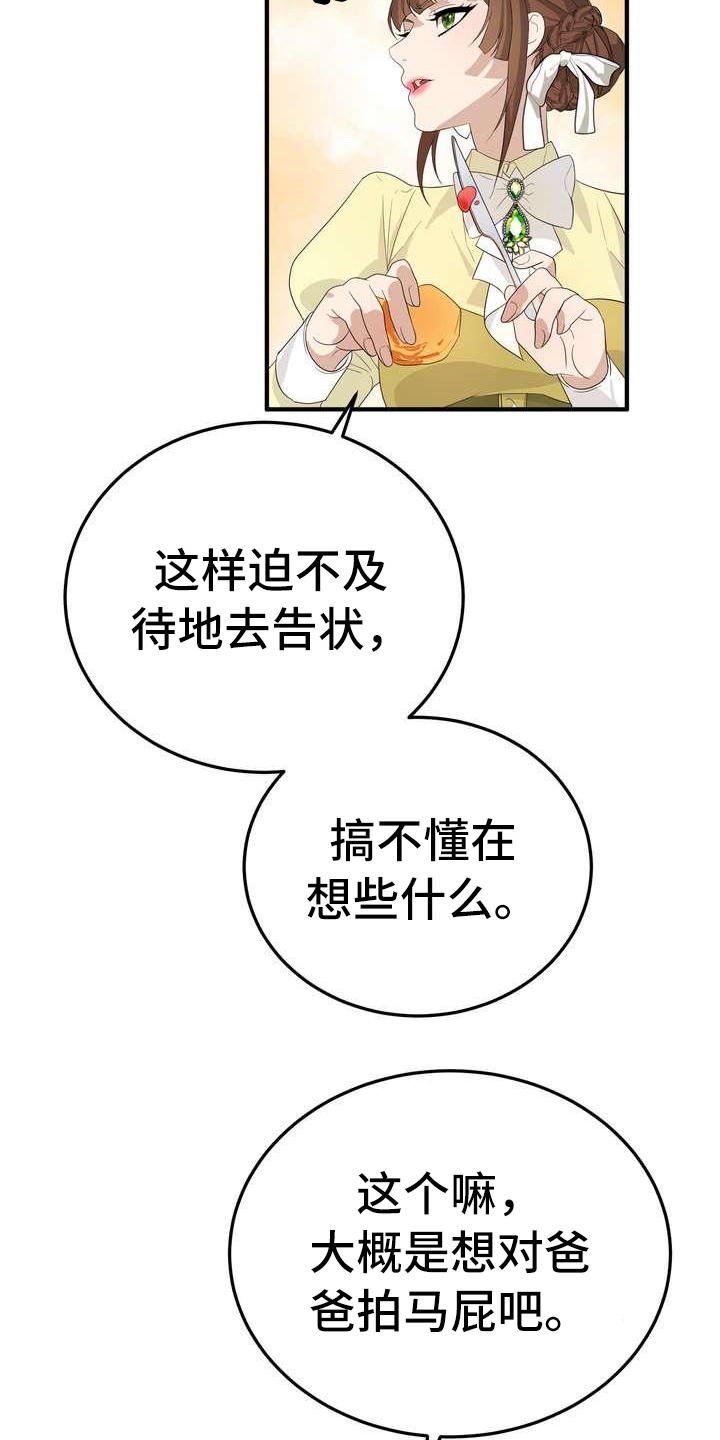 第8章：担心