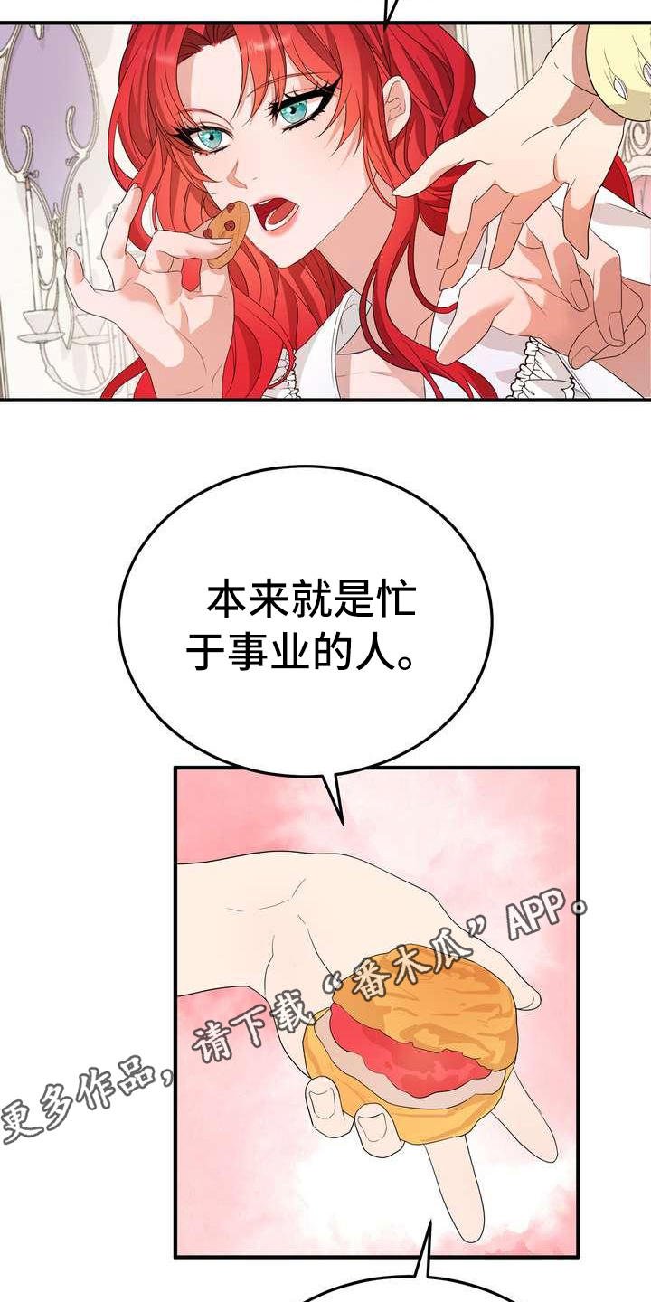 第8章：担心