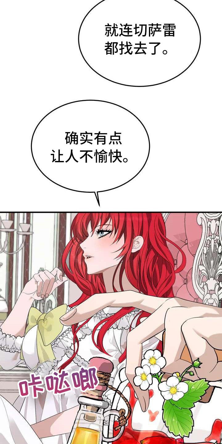第8章：担心