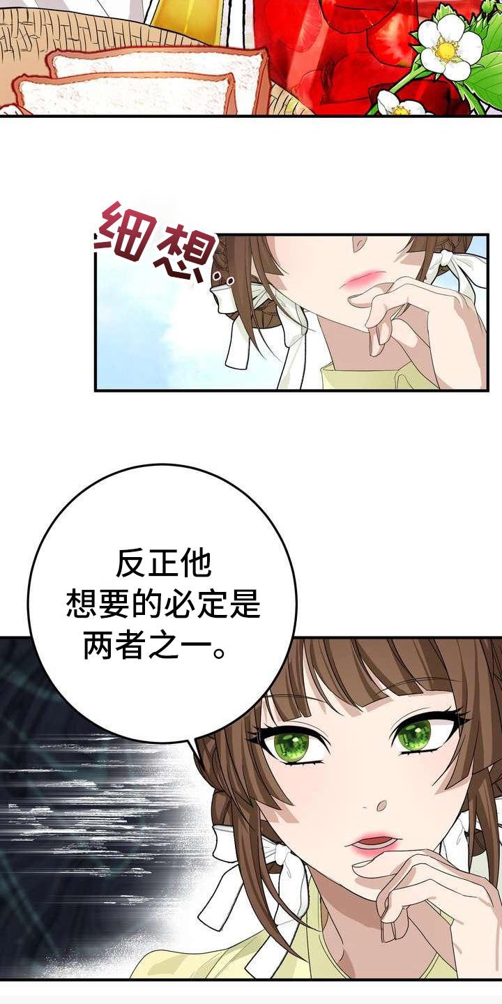 第8章：担心
