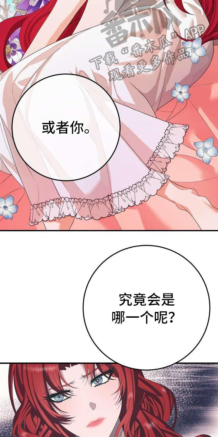 第8章：担心
