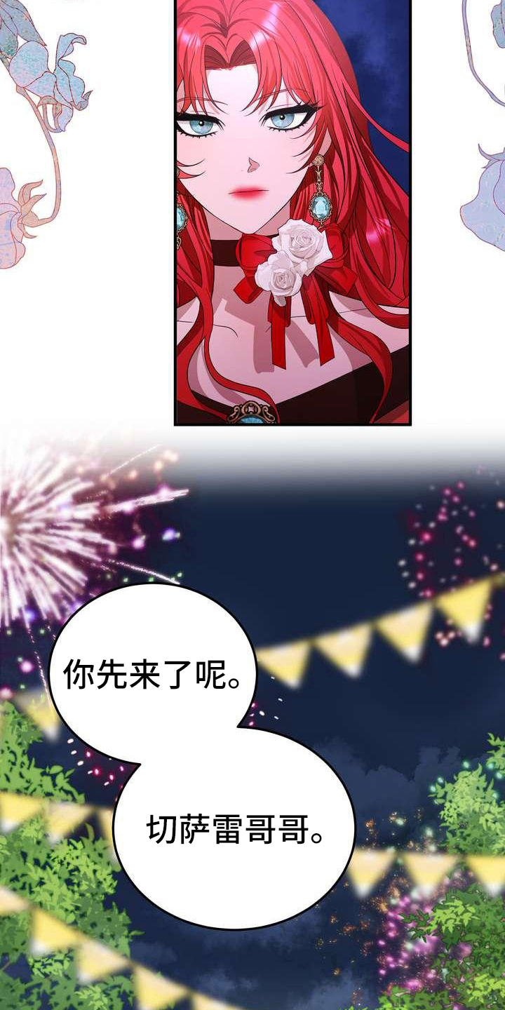 第9章：坏主意
