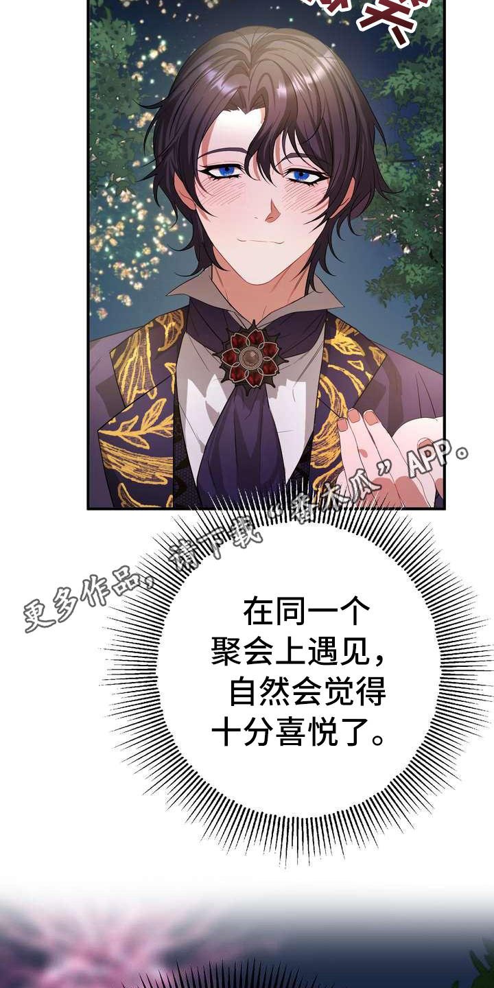 第9章：坏主意