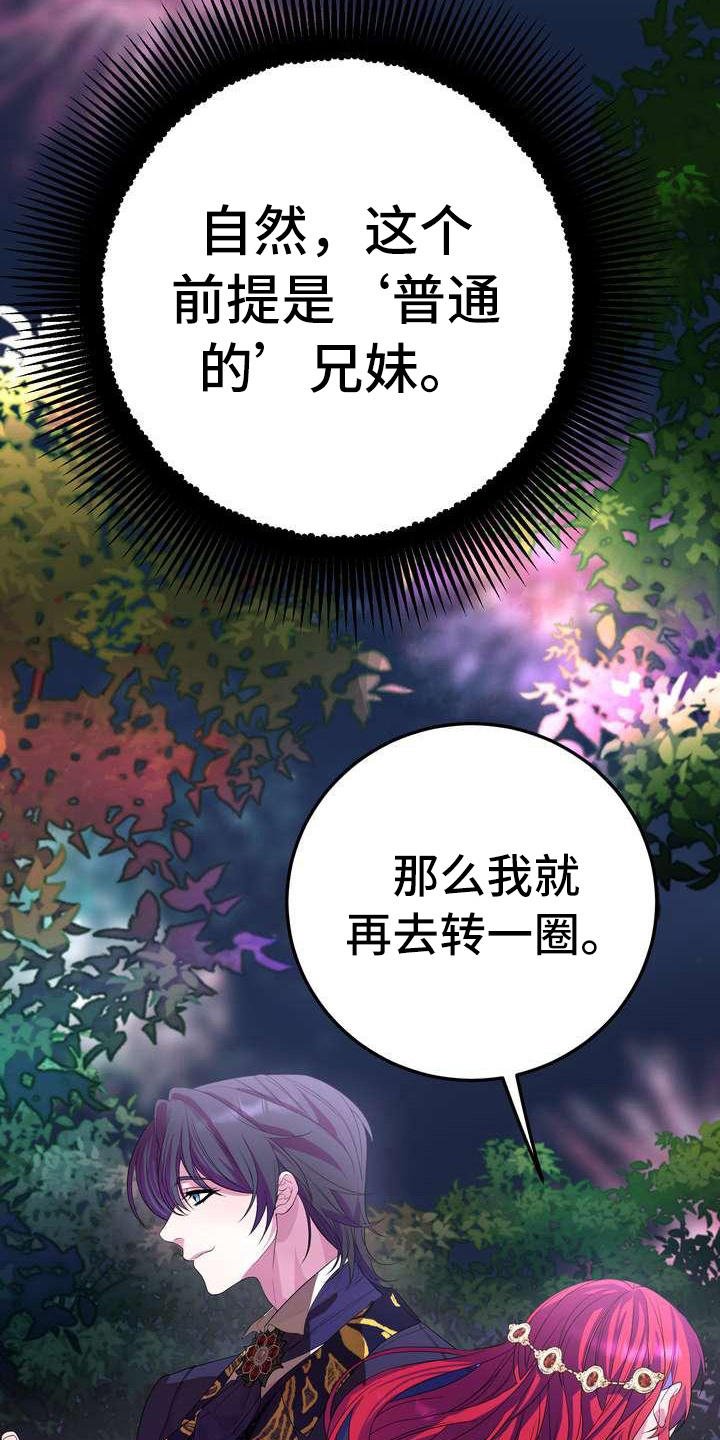 第9章：坏主意