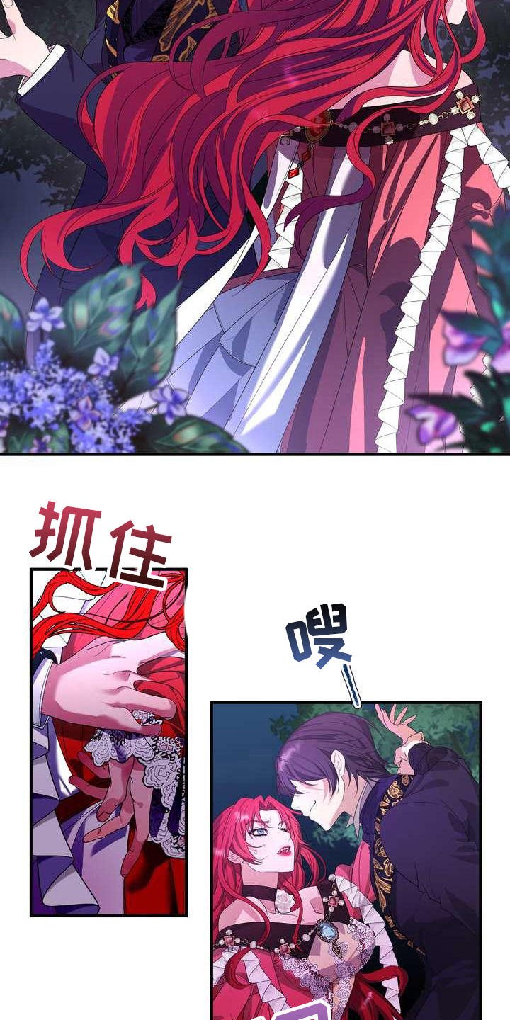 第9章：坏主意