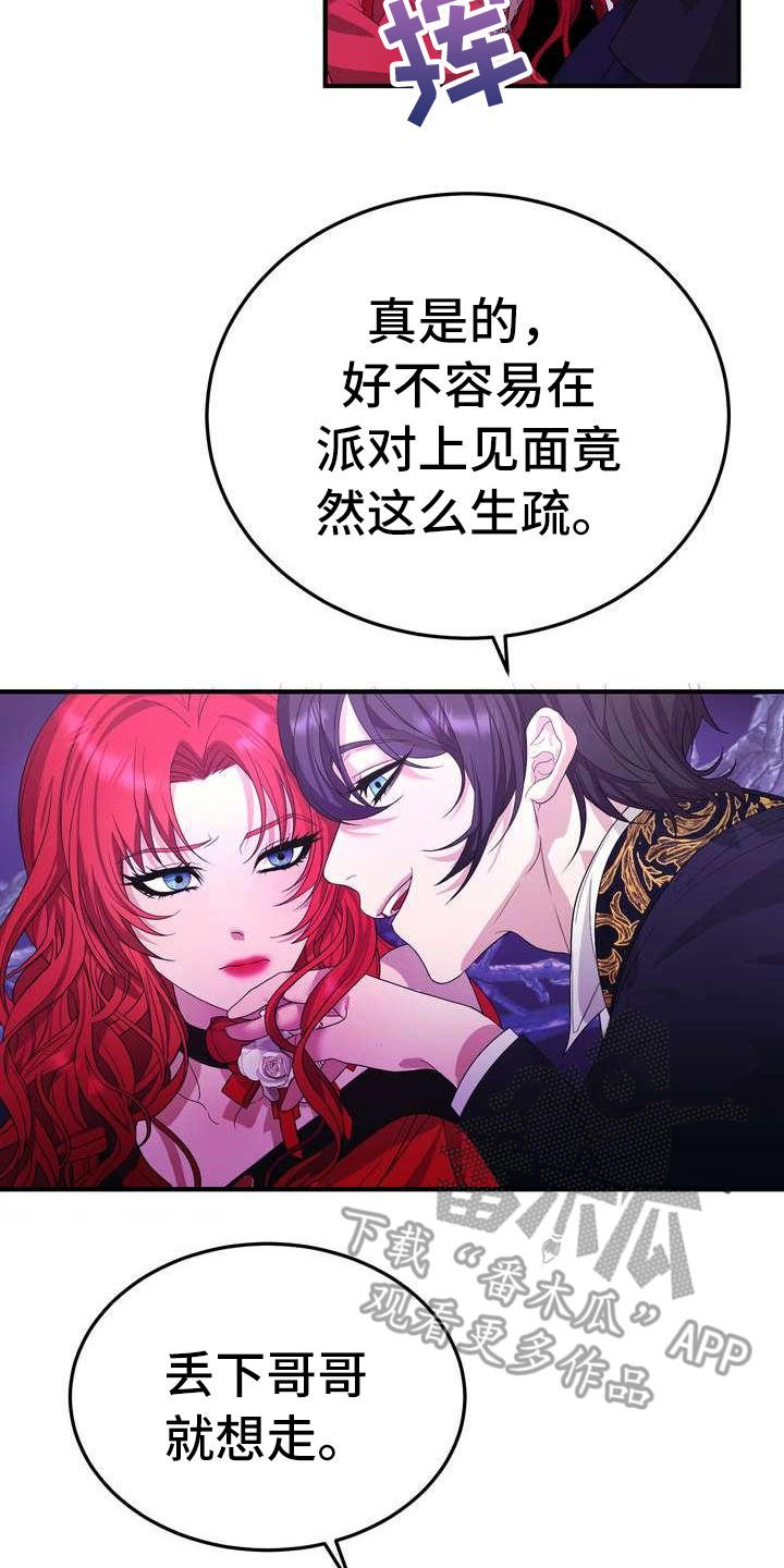 第9章：坏主意