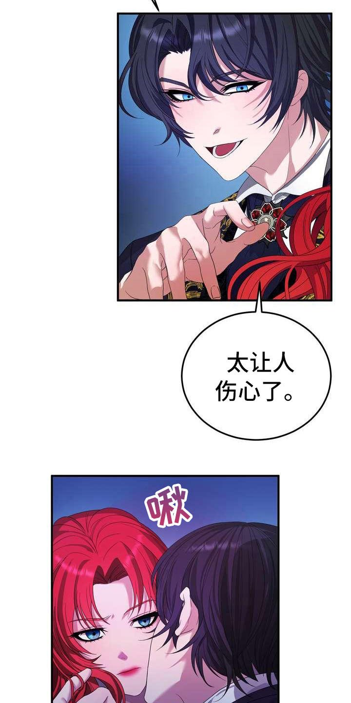 第9章：坏主意