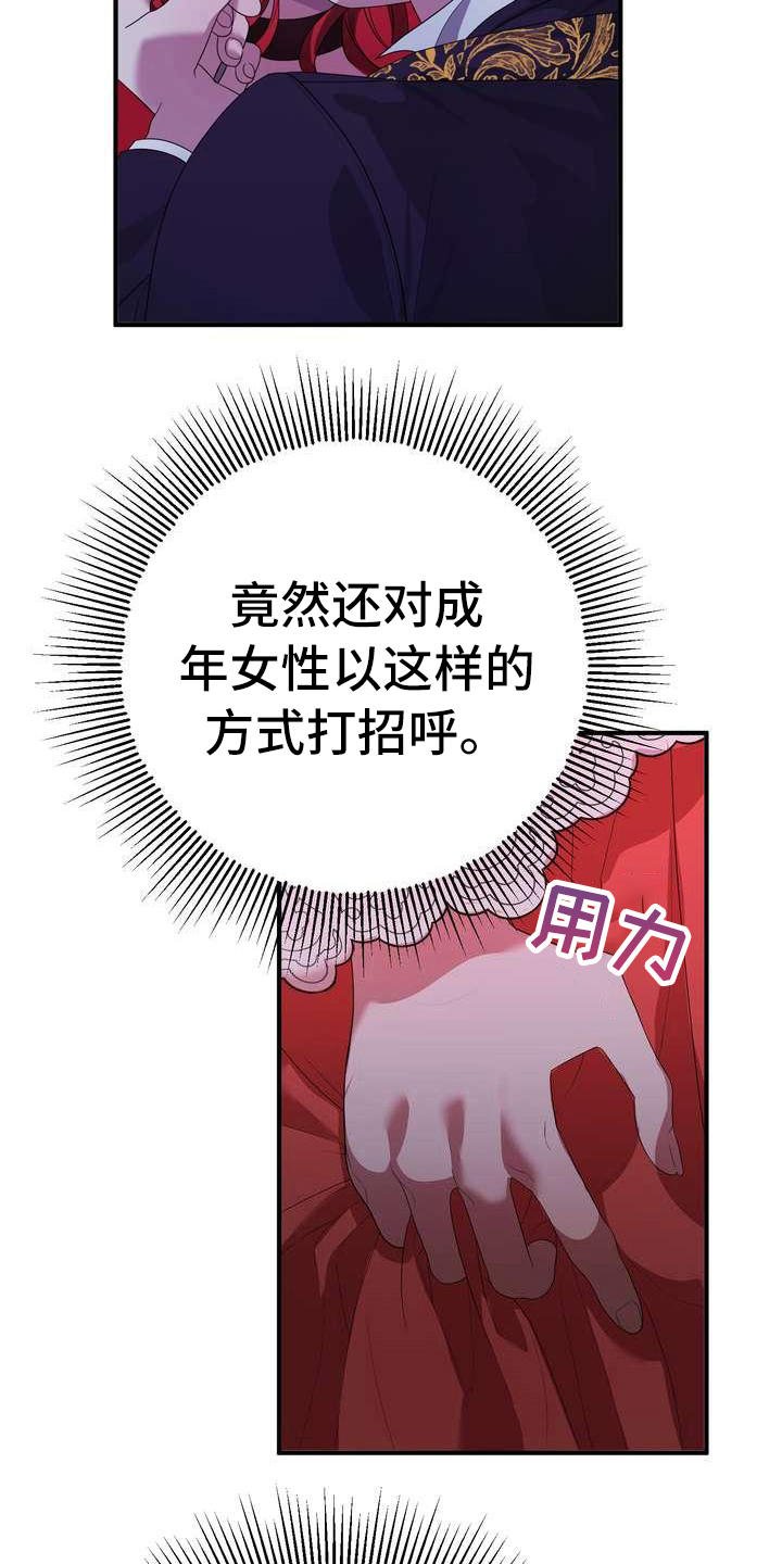 第9章：坏主意
