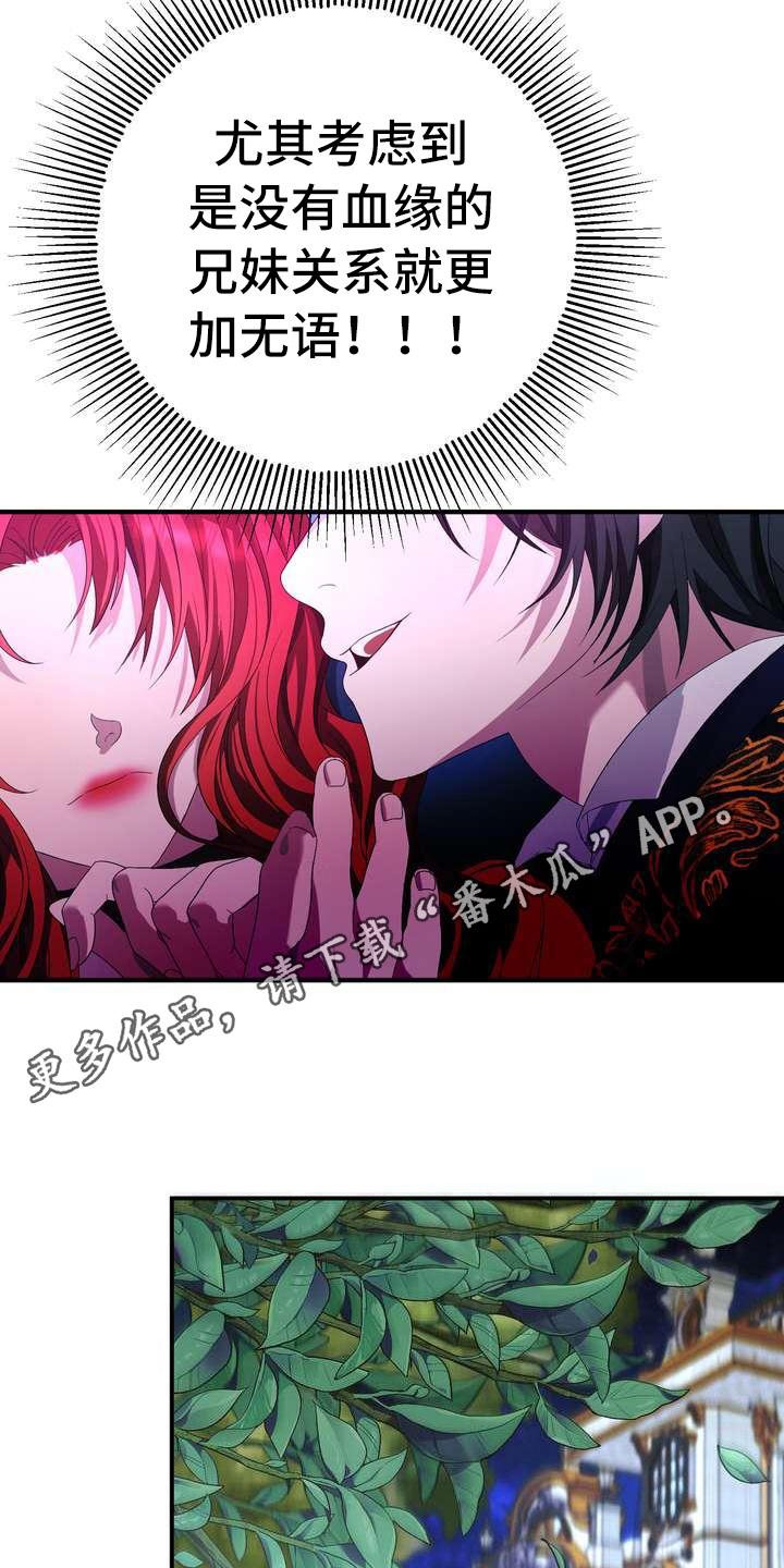 第9章：坏主意