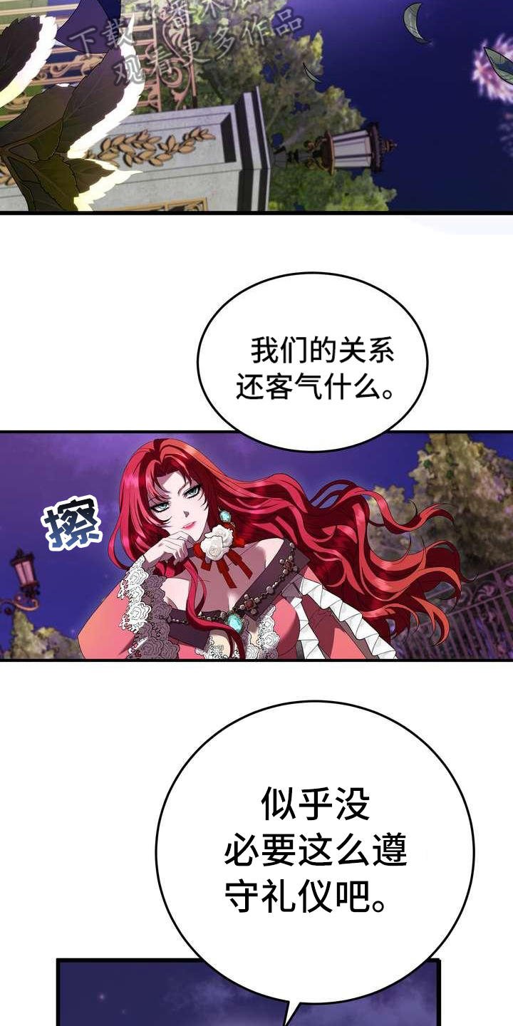 第9章：坏主意