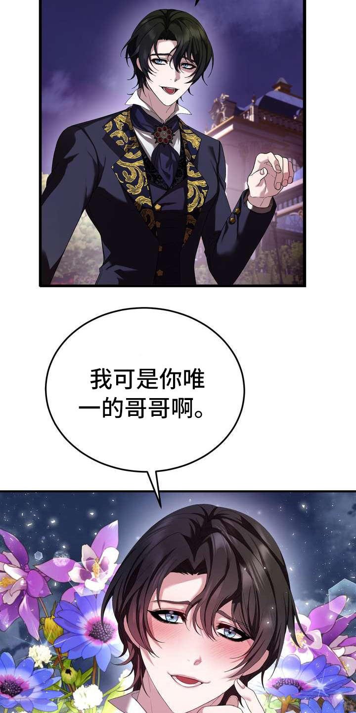 第9章：坏主意