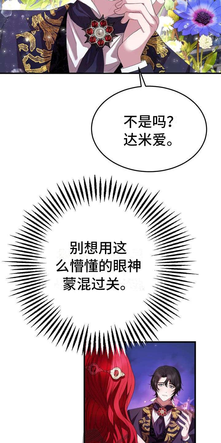 第9章：坏主意