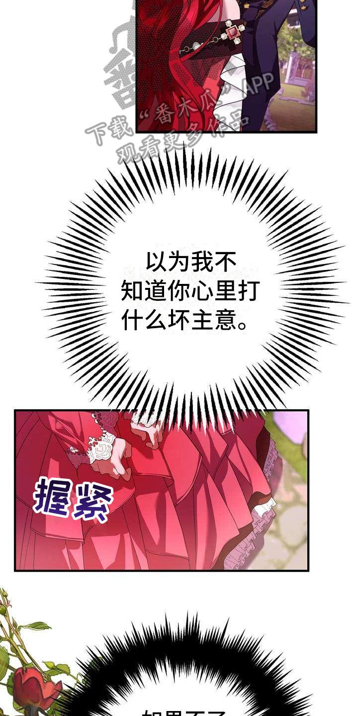 第9章：坏主意