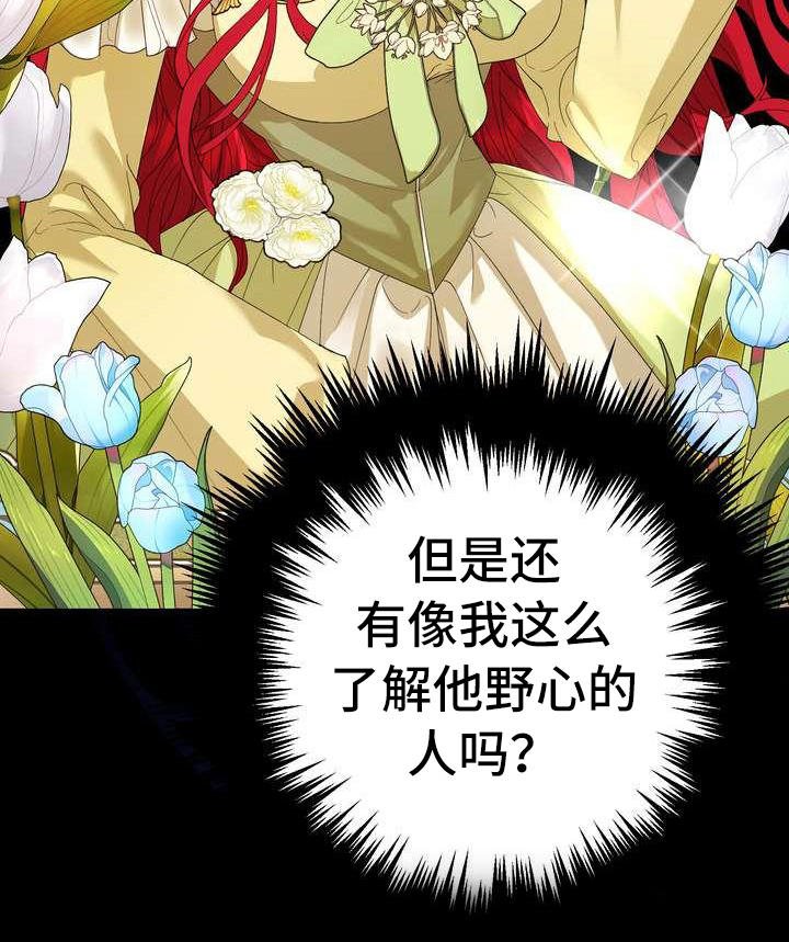 第9章：坏主意
