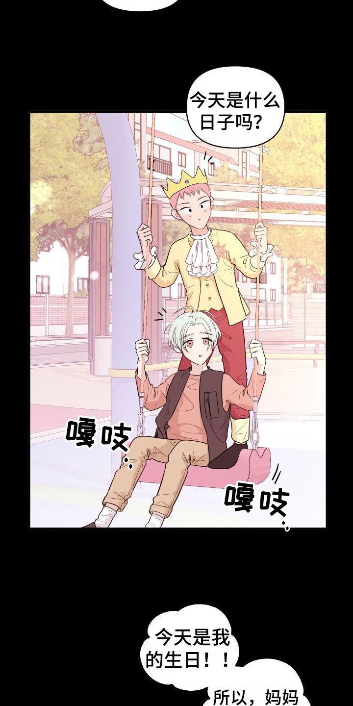 第1章：他很特别