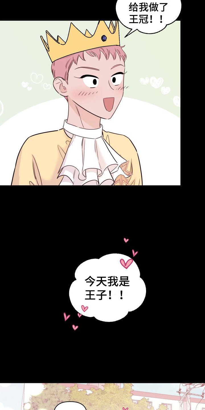 第1章：他很特别